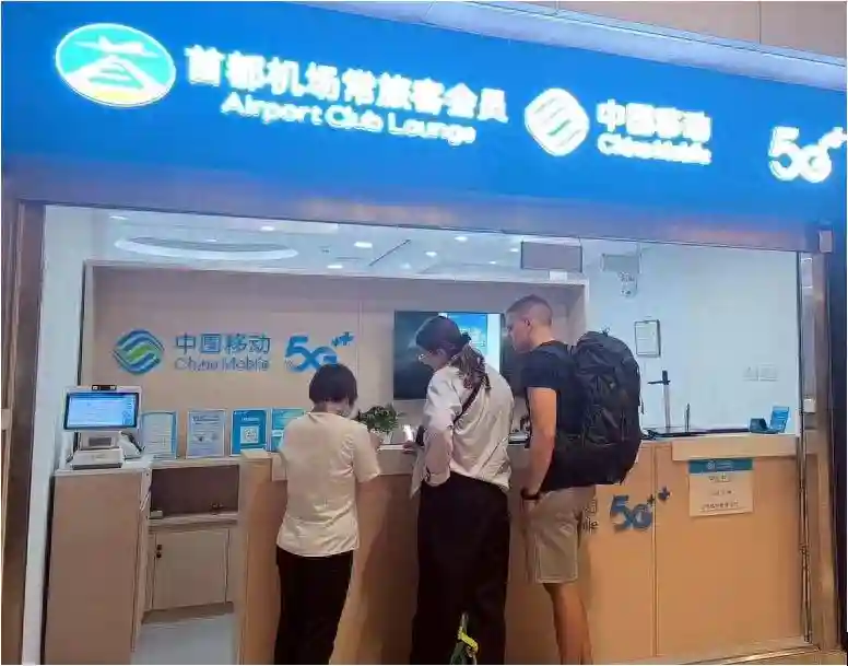 畅游北京，服务先行！北京移动专属服务助力外籍游客来华无忧