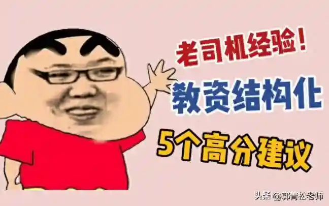 教资别慌！“金句锦囊”，35 条结构化问答金句助你通关