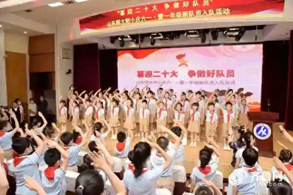 入队仪式、颁奖典礼、交易市场...山师附小六一节系列活动让学生“嗨翻天”