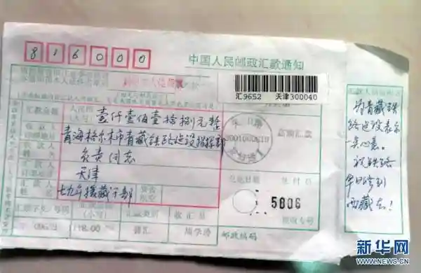 新华全媒+丨20年，这张汇款单的主人找到了