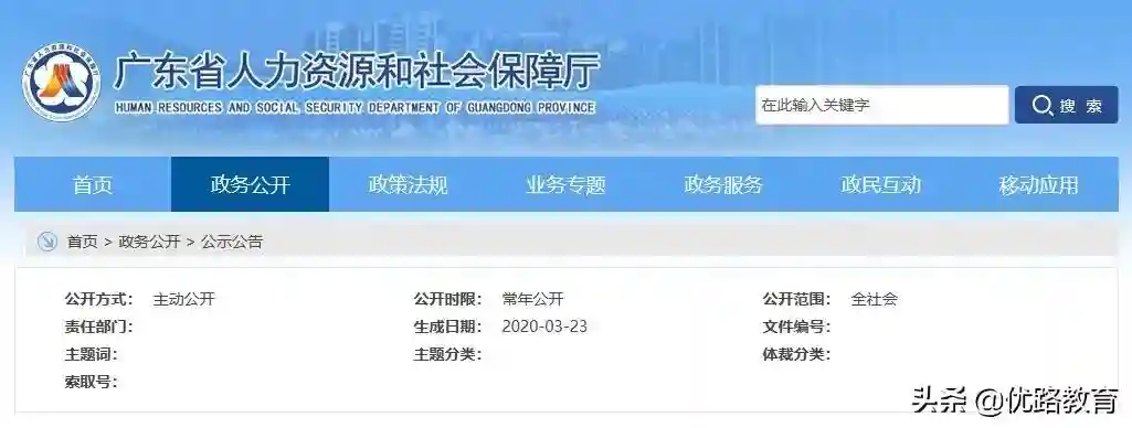 注册消防工程师、建造师等32项职业资格将启用电子证书！