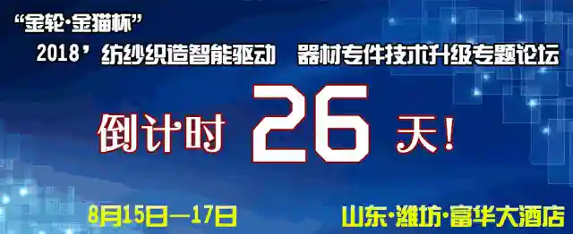 2018年世界500强出炉！这几家涉及纺织版块的企业上榜！