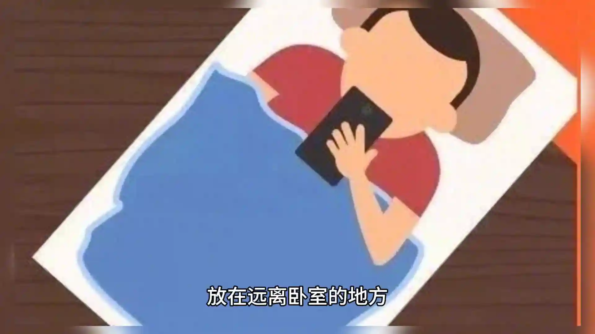 如何避免手机让我们伤痕累累？