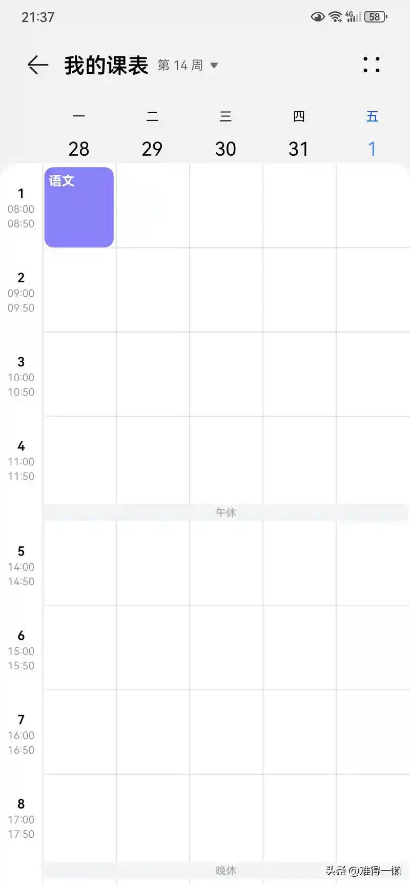 开学了，华为手机在学习中用到的功能，你知道几个呢？