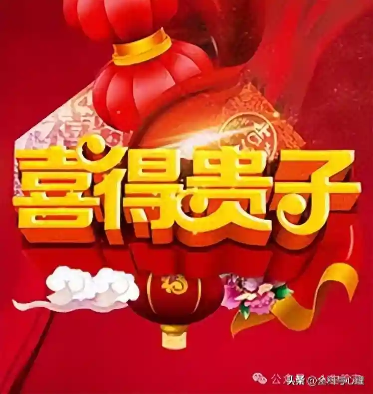 恭喜喜得贵子的祝福语，祝贺宝宝出生的话