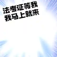 律师助理、实习律师、执业律师有何区别？3分钟带你一扫疑虑