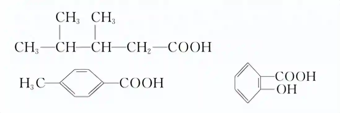《有机化学基础》——21、羧酸的性质