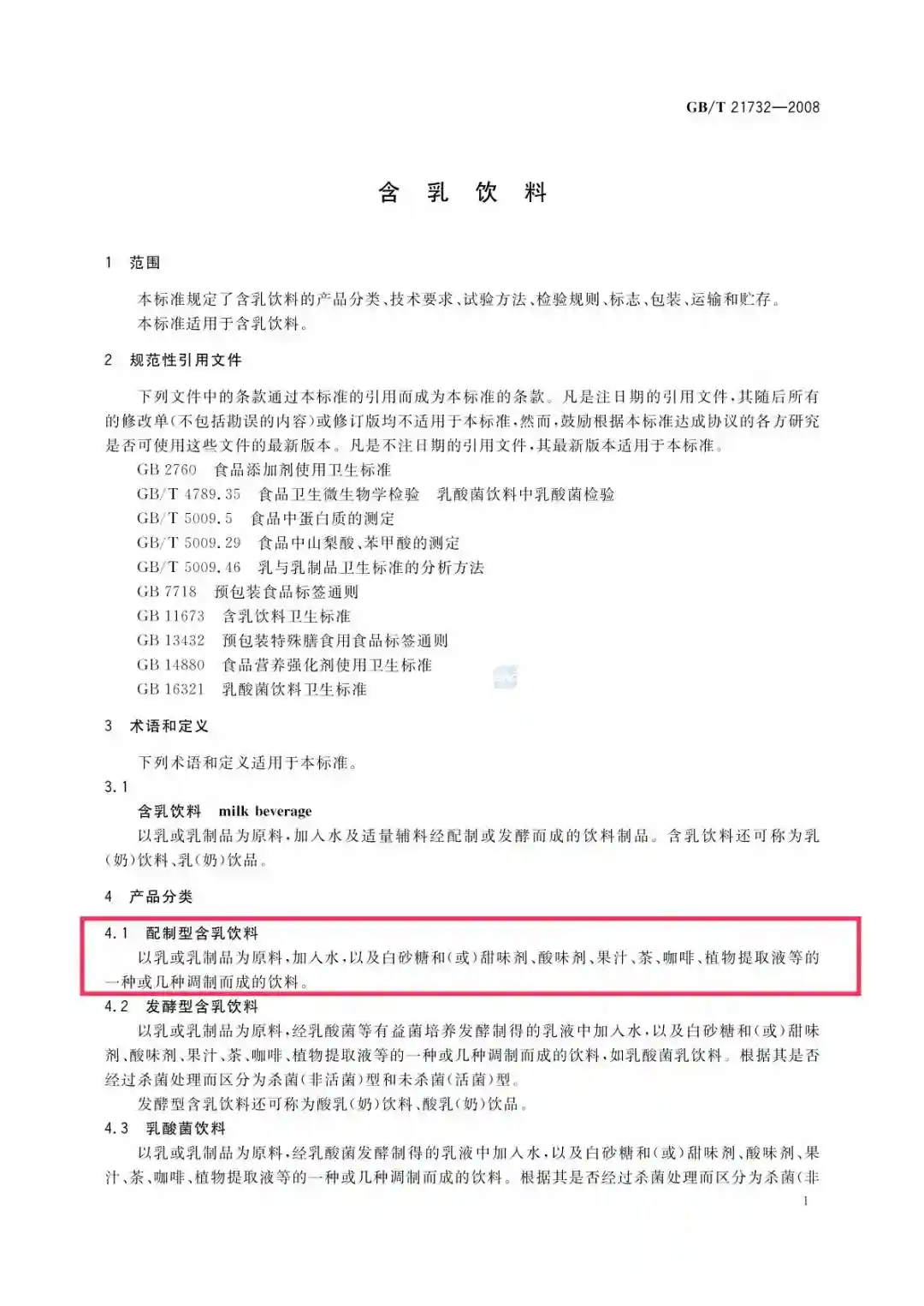 霸王茶姬被曝！最新回应：不是植脂末