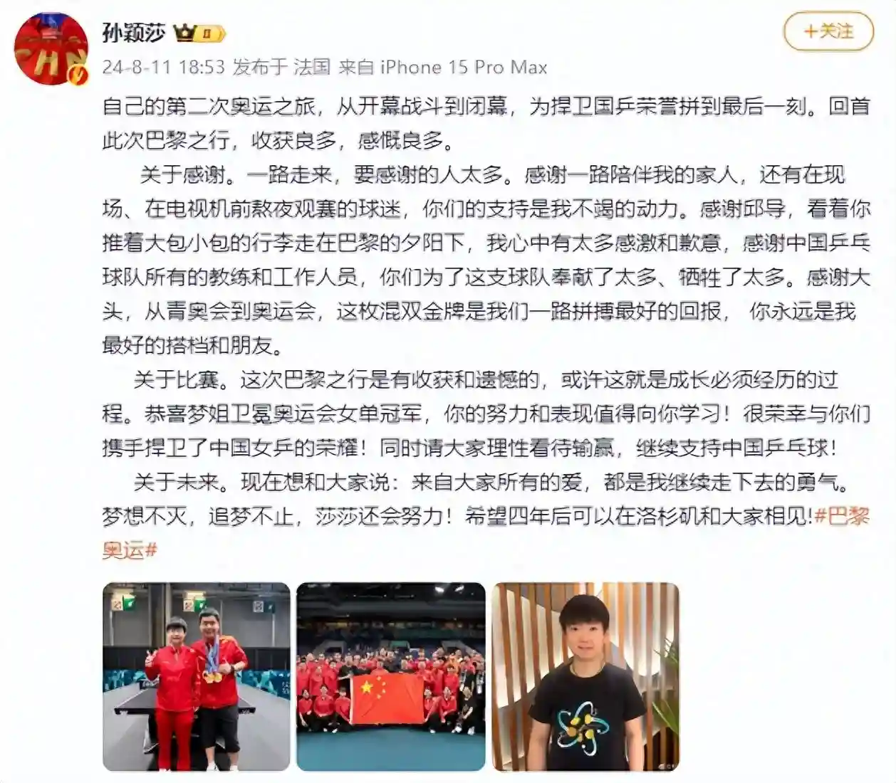 记者已死，有事烧香