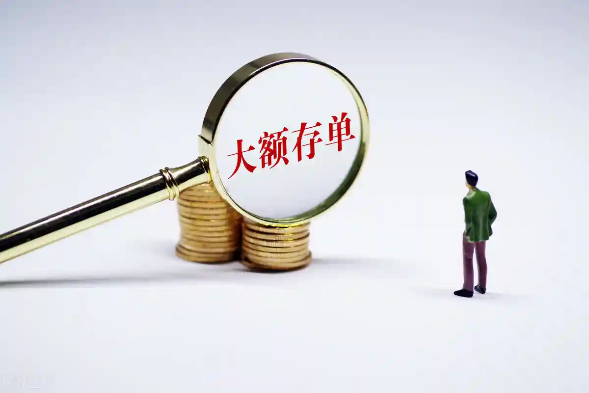 银行的大额存单什么时候开始有？比普通存款，真的要强很多吗？