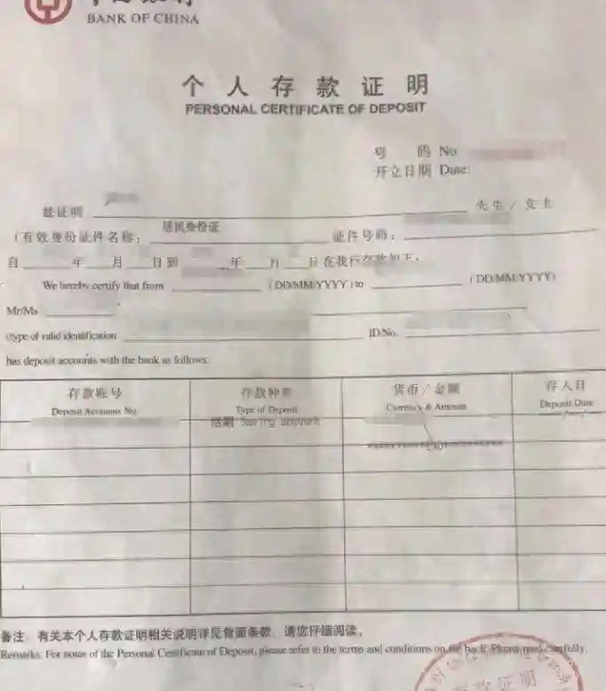 详细解答2024英国存款证明如何准备？