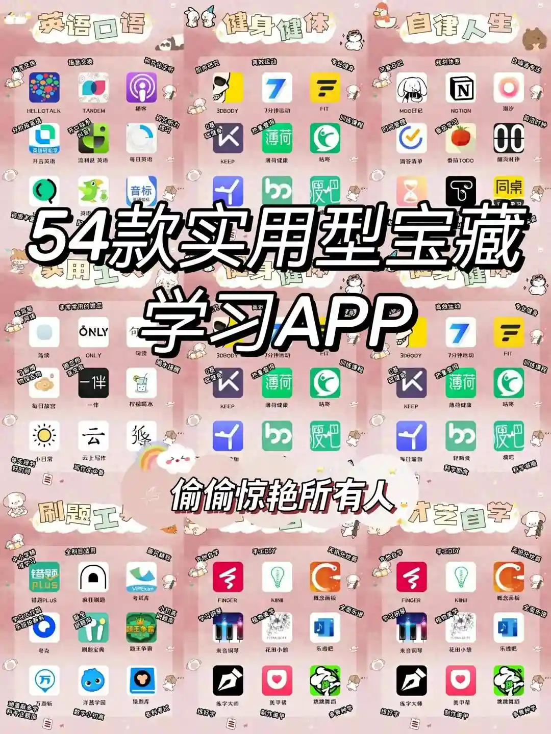 学习APP：开启高效学习之旅