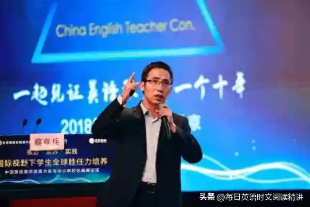 蔡章兵奇速英语创始人：英语成绩越差，用这方法提分越快！