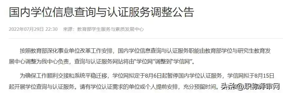 学位认证报告如何申请？