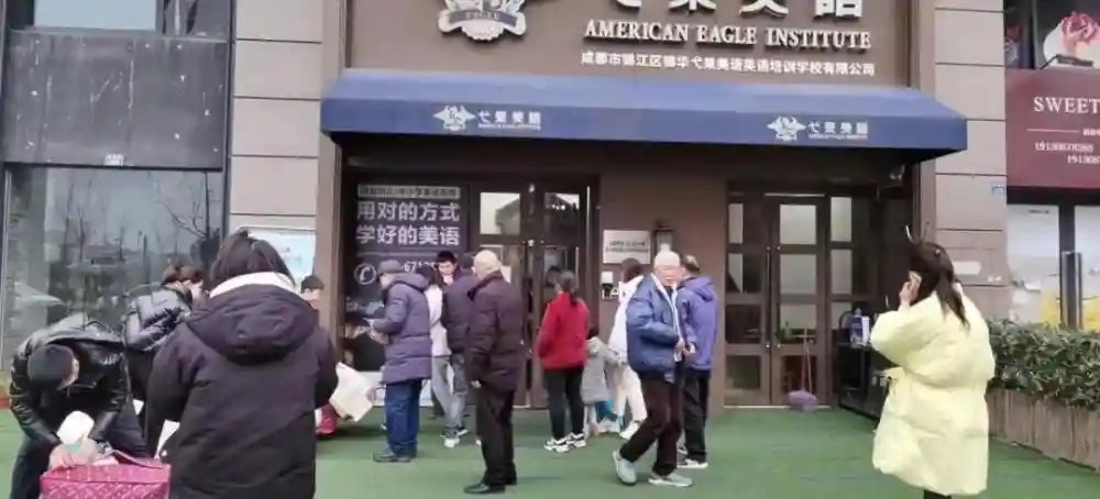 一觉醒来学校“没了”，成都500多名家长近千万学费难追回