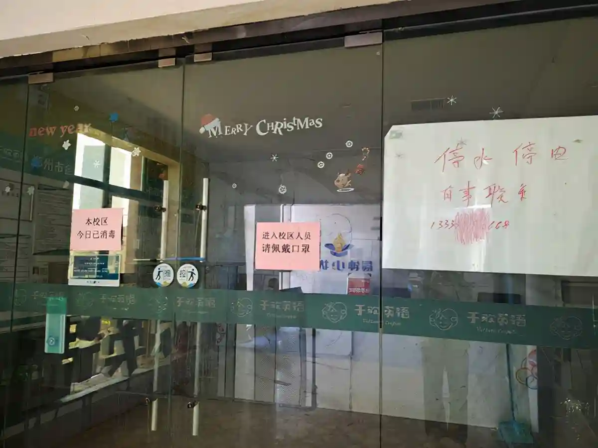 于欢英语郑州11家校区全部关停，部分家长预存十万学费退款无门