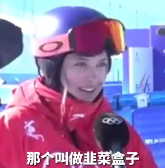 一金一银！谷爱凌再获金墩墩！韭菜盒子英语怎么说有答案了