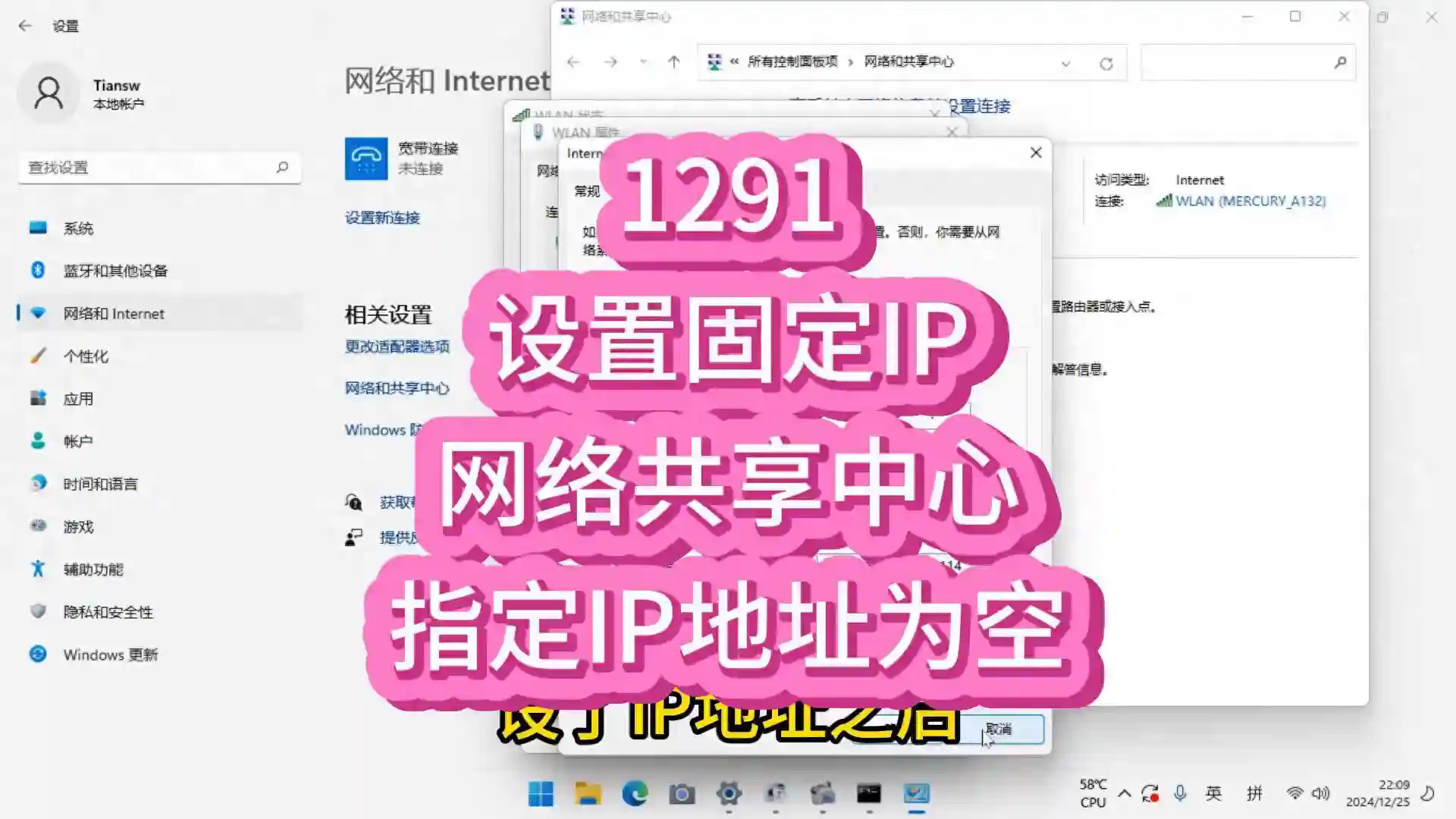 1291设置固定IP后网络和共享中心显示指定IP为空