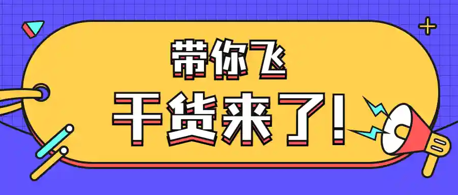 学科英语考研难度分析？
