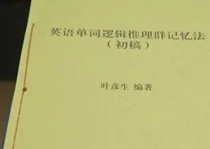 记忆群111 单词polish的逻辑推理语境拓展记忆