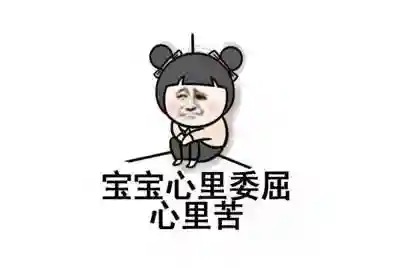 越来越多的人自称“宝宝”，这种病用英文怎么说？