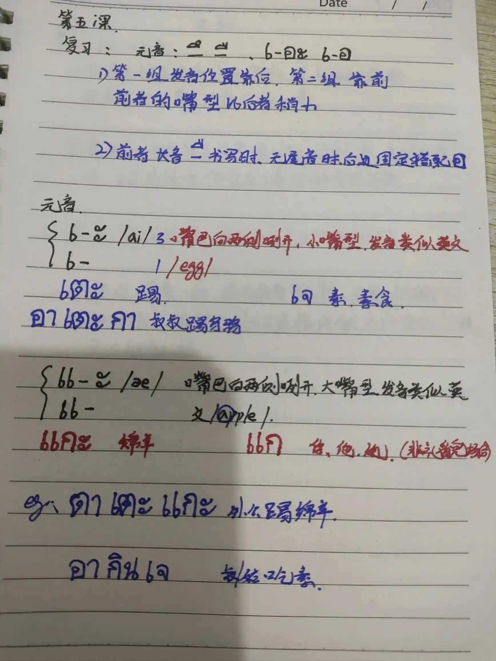 在头条挑战一个月学完泰语基础I,打卡第五天