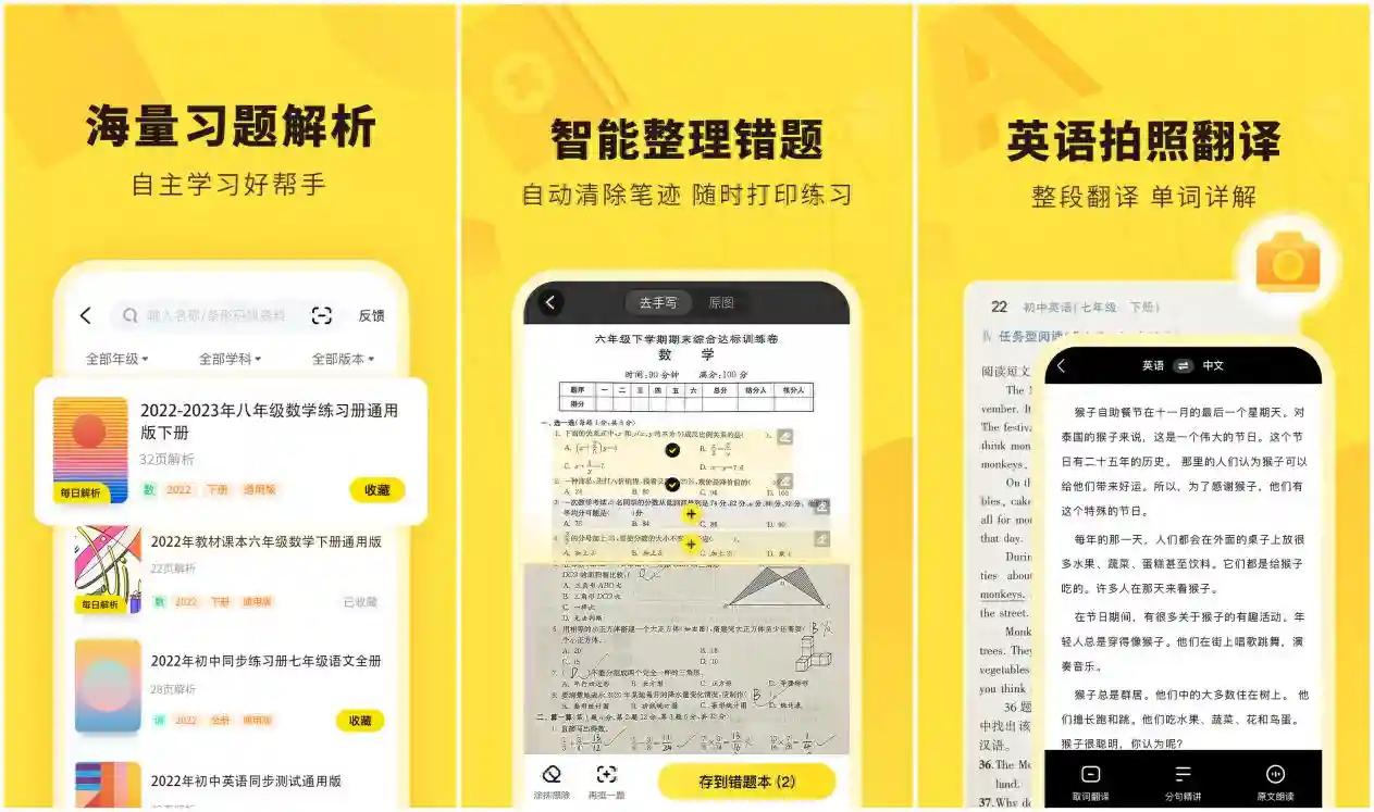 大学必备搜题软件专升本？分享八个有手机就能搜题的工具