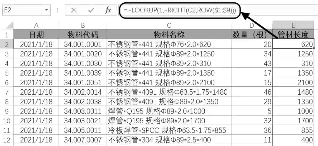 LEFT 函数和 RIGHT 函数